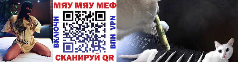 МЯУ-МЯУ 4 MMC  Купить закладки  Алушта 