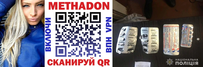 Метадон VHQ  Купить где  Алушта 